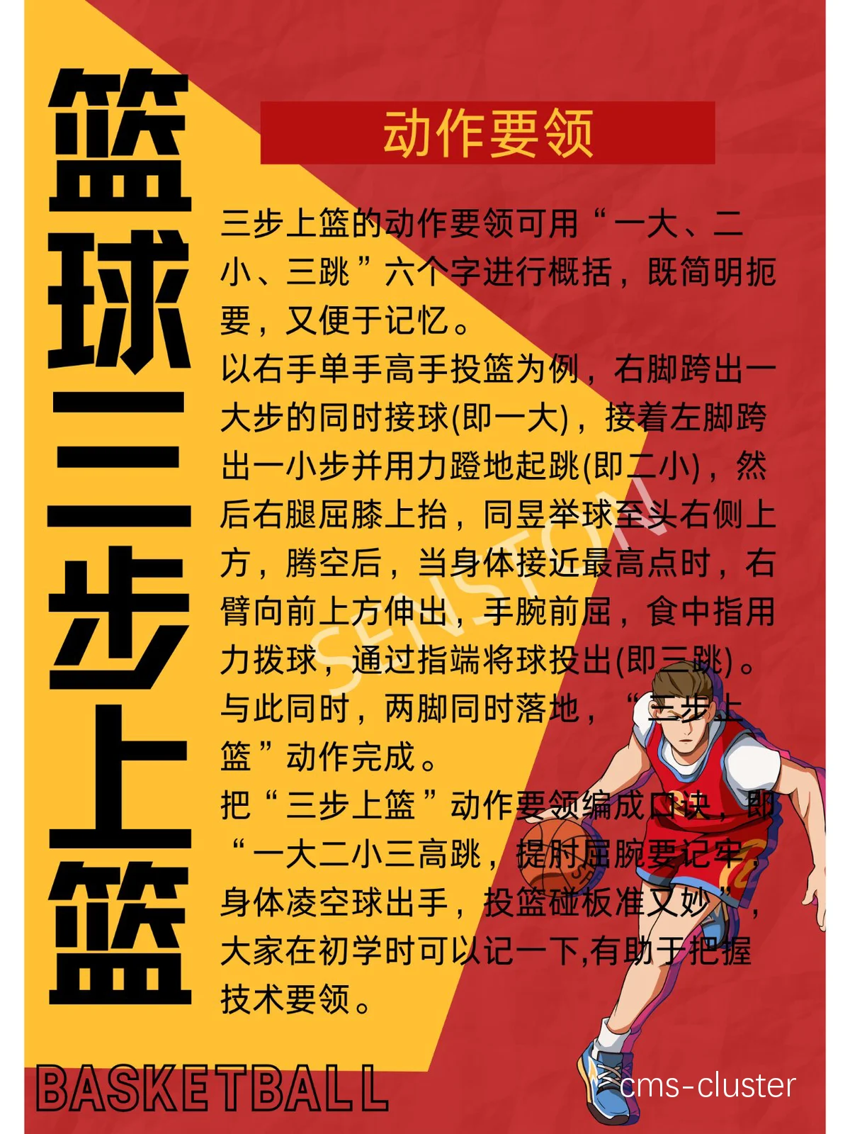 如何提高篮球技能的有效训练方法有哪些