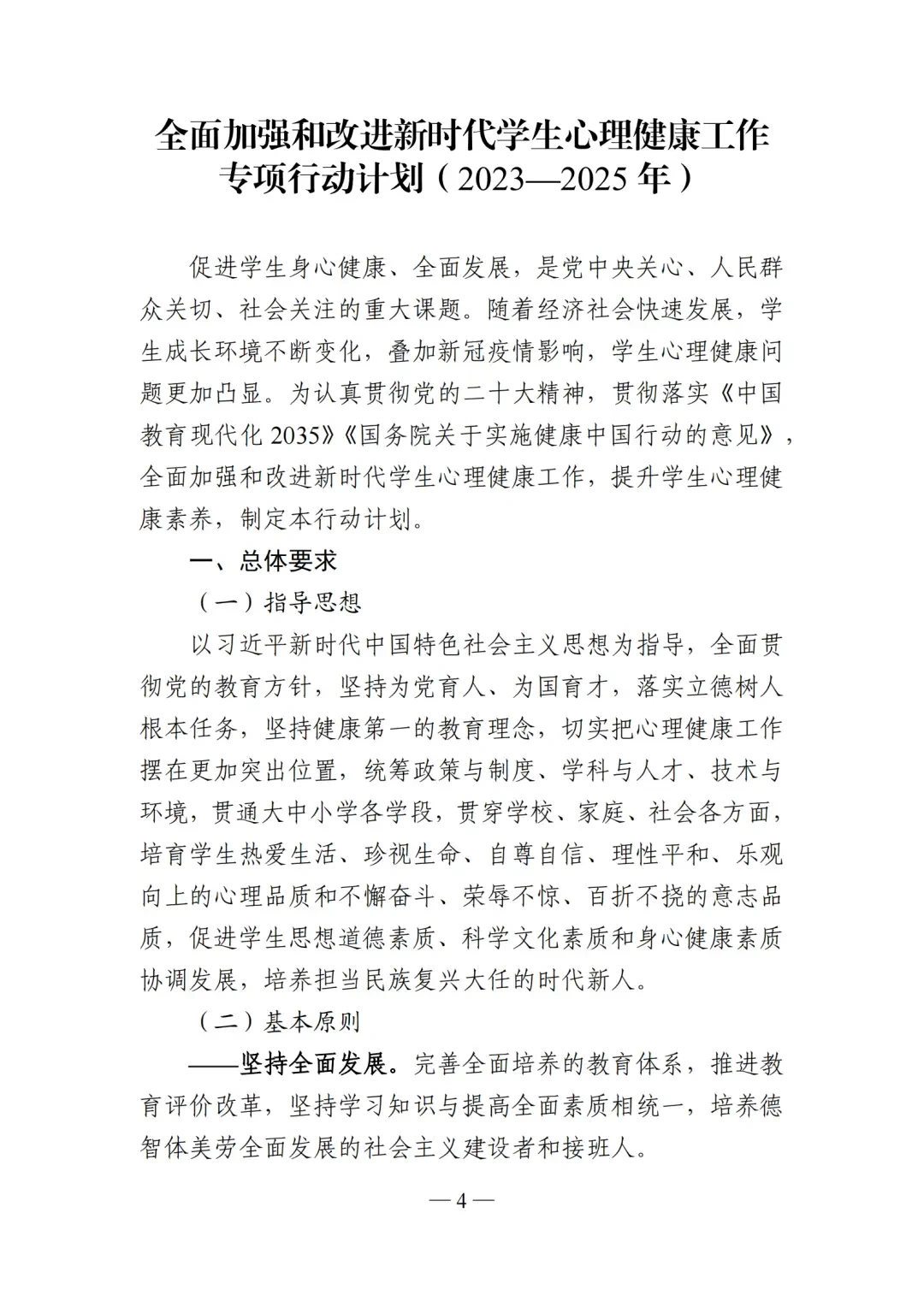 如何在篮球冬令营中加强体能训练?_0